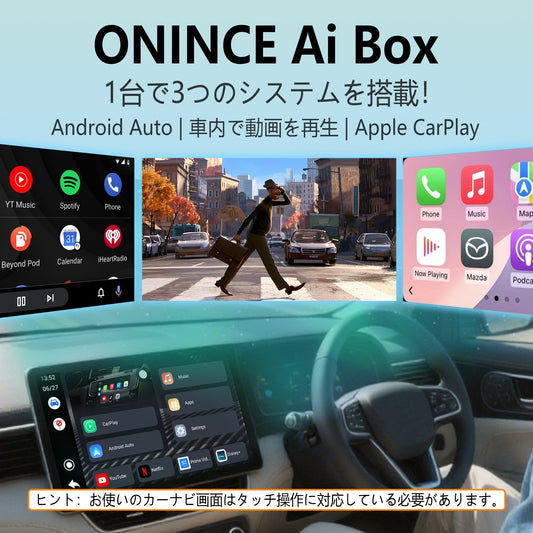 CarPlay Ai Box 2025新型 - ONINCE